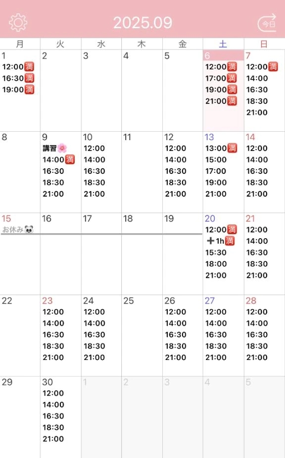 🌸𝟗月ご予約状況🌸