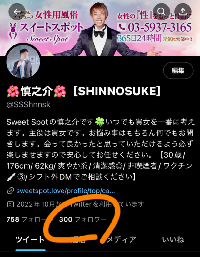 フォロワー300名達成記念🎊