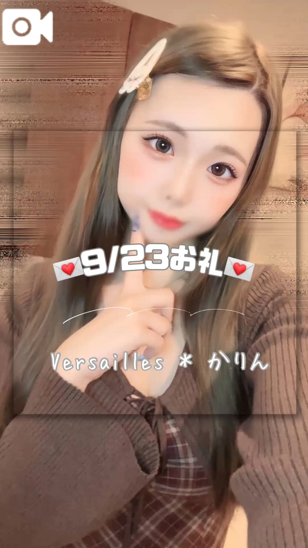 💌９／２３お礼なり💌