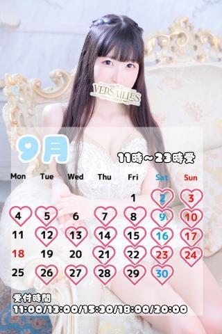 💓9月💓