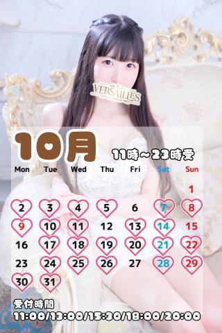 💓10月▶︎▶︎▶︎💓