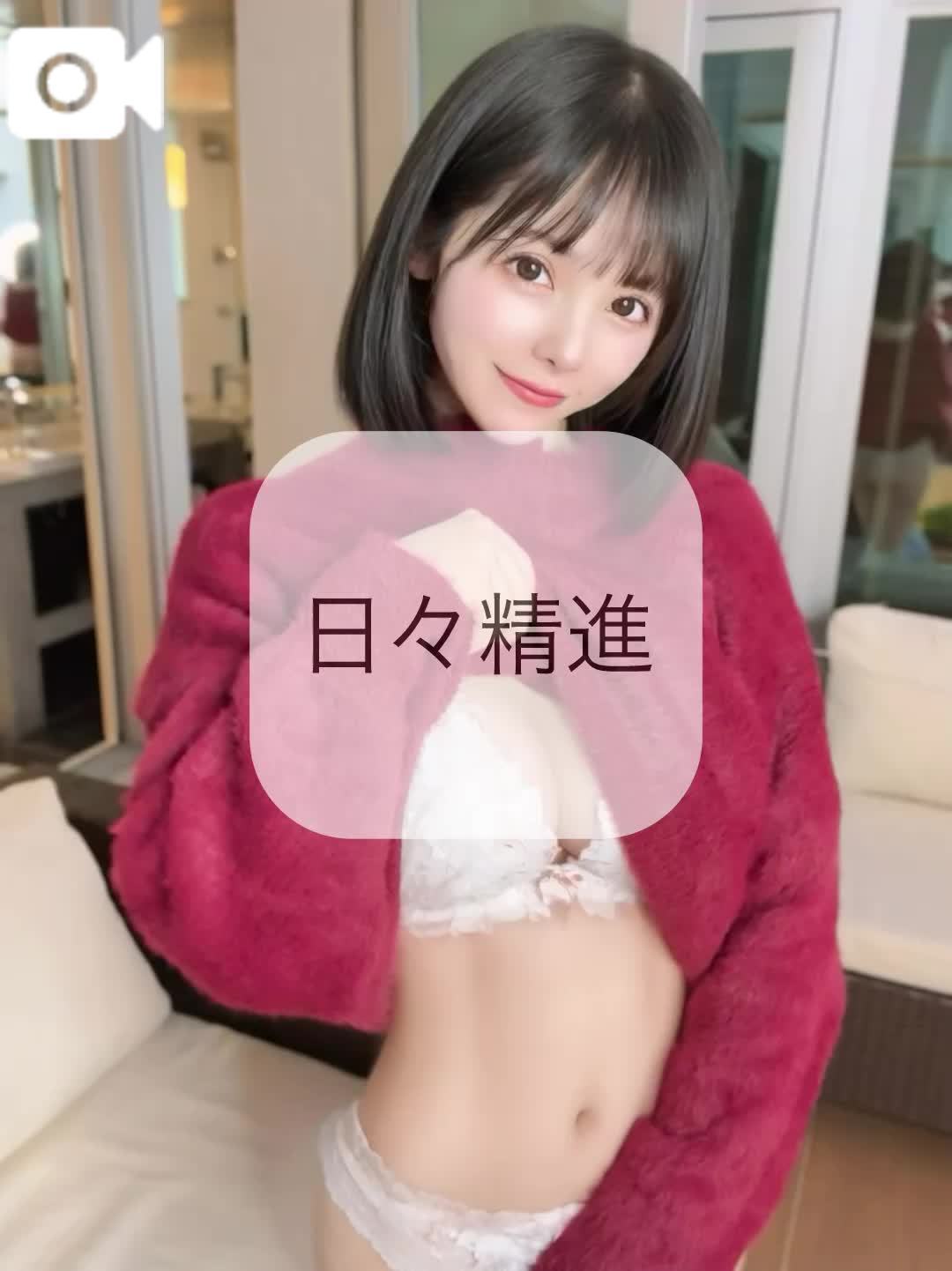 日々精進
