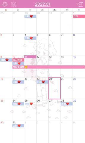 今月後半の出勤！