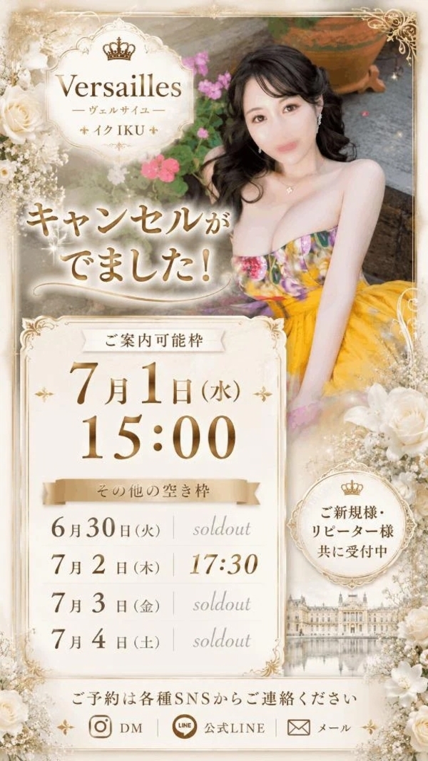 💎直近キャンセルが出ました❣️
