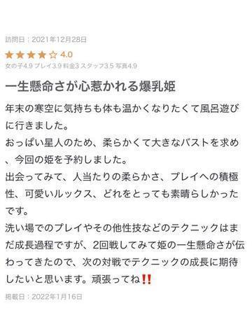 【お礼写メ日記】