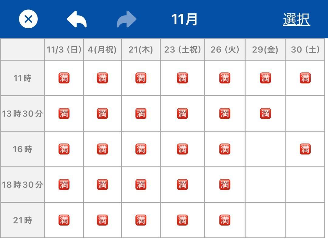 29日30日空きがあるよ♡♡
