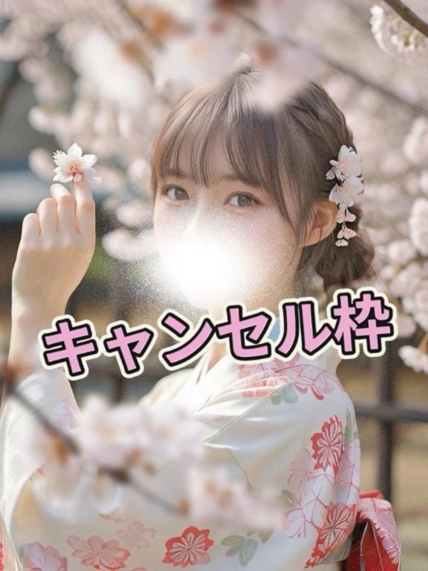 キャンセル枠💛