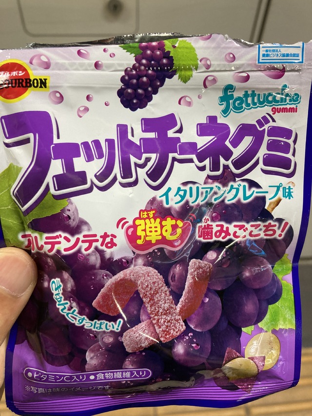 グミが好き