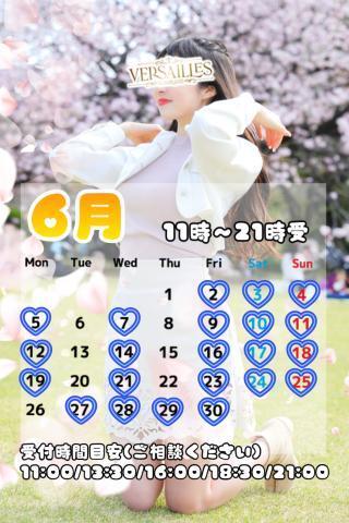 6月?