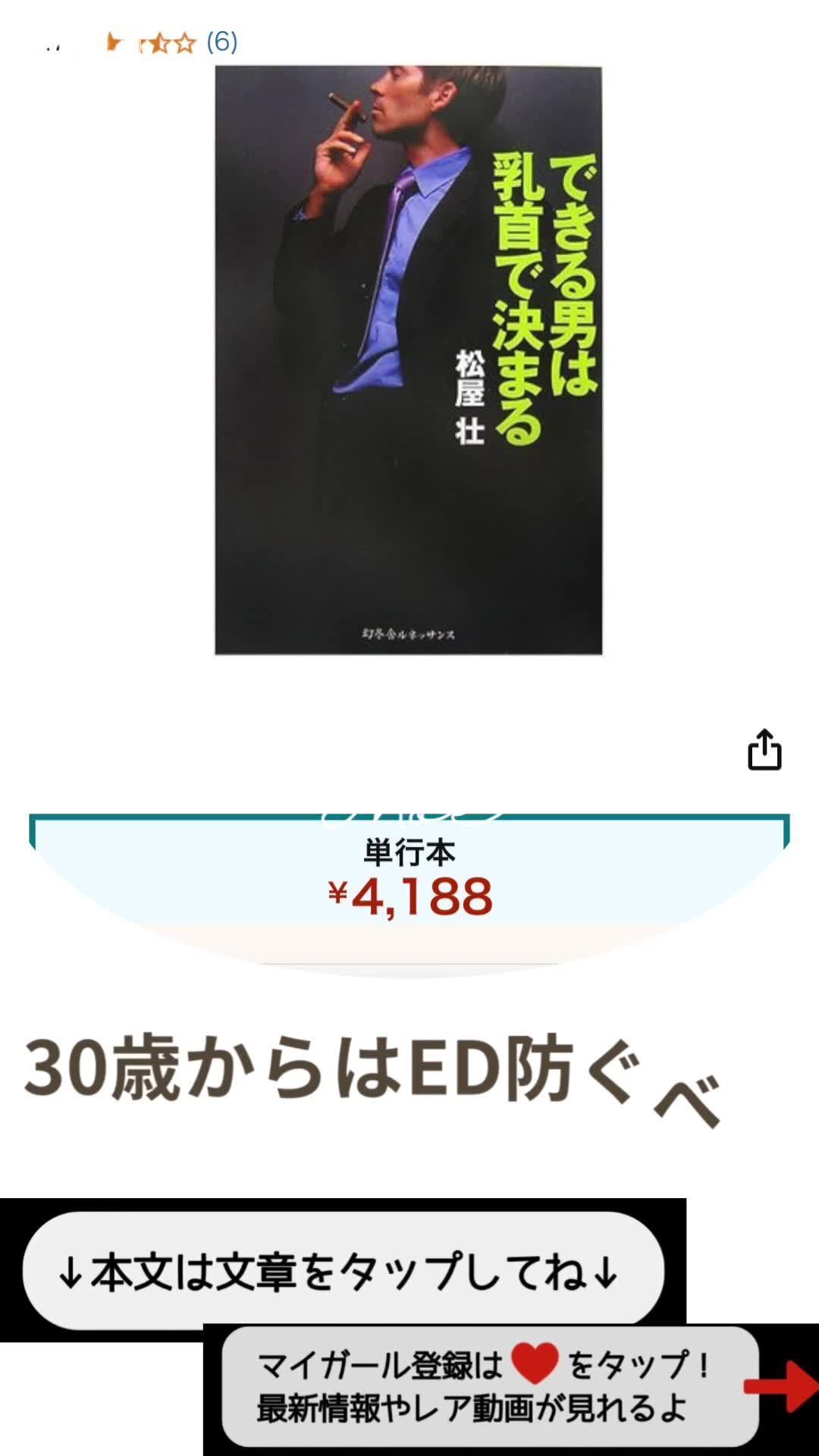【予告】12:00掲載🚨マイガール登録して待て🫷