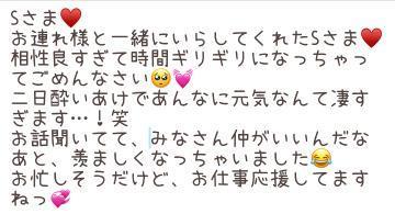 Sさま♥️