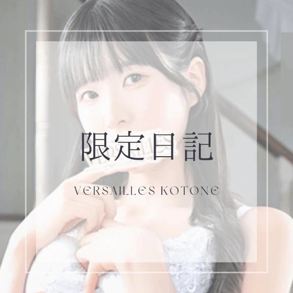 🎵琴音🎵つぶやき