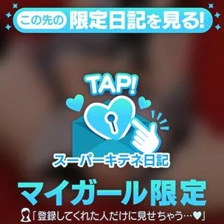 やみつきになる〇〇〇🔞⚡️