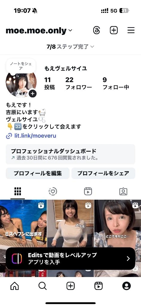 新しいInstagram始めました📸✨
