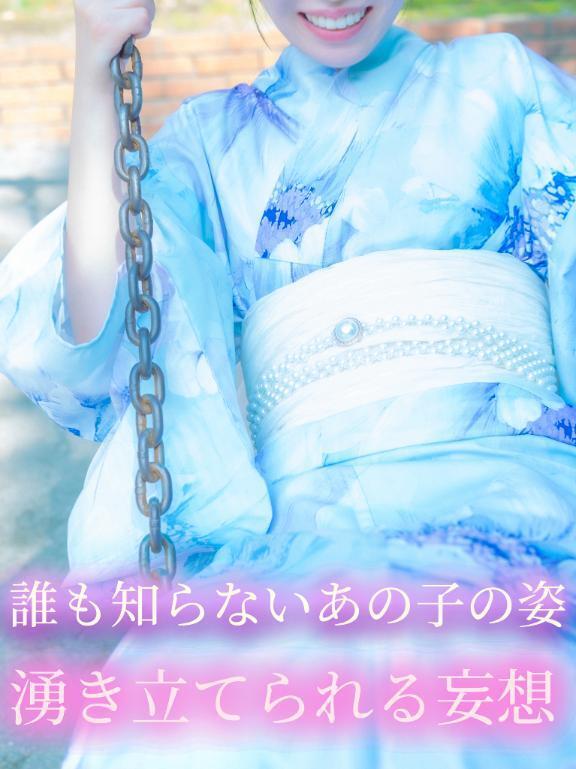 湧き立てられる妄想