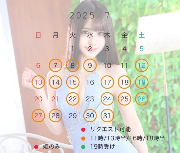 🎐7月の予定🎐