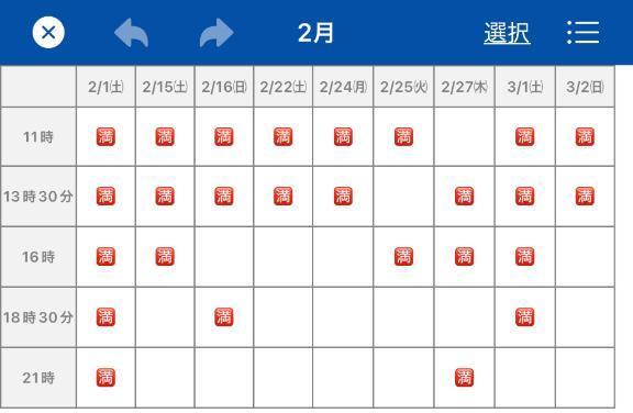 空き枠最新状況です♡♡