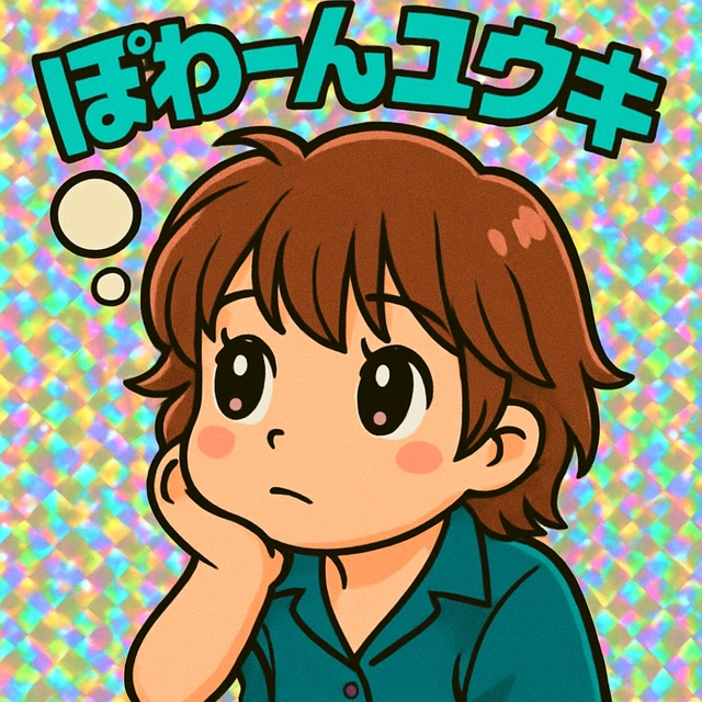 今日の相棒くん