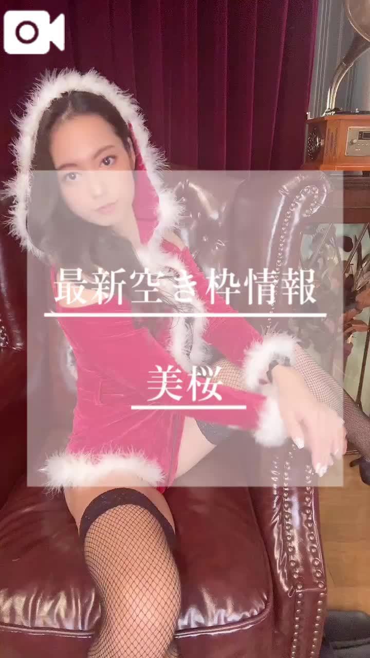 🚨エ♡チなみおサンタと厭らしいことシよ？