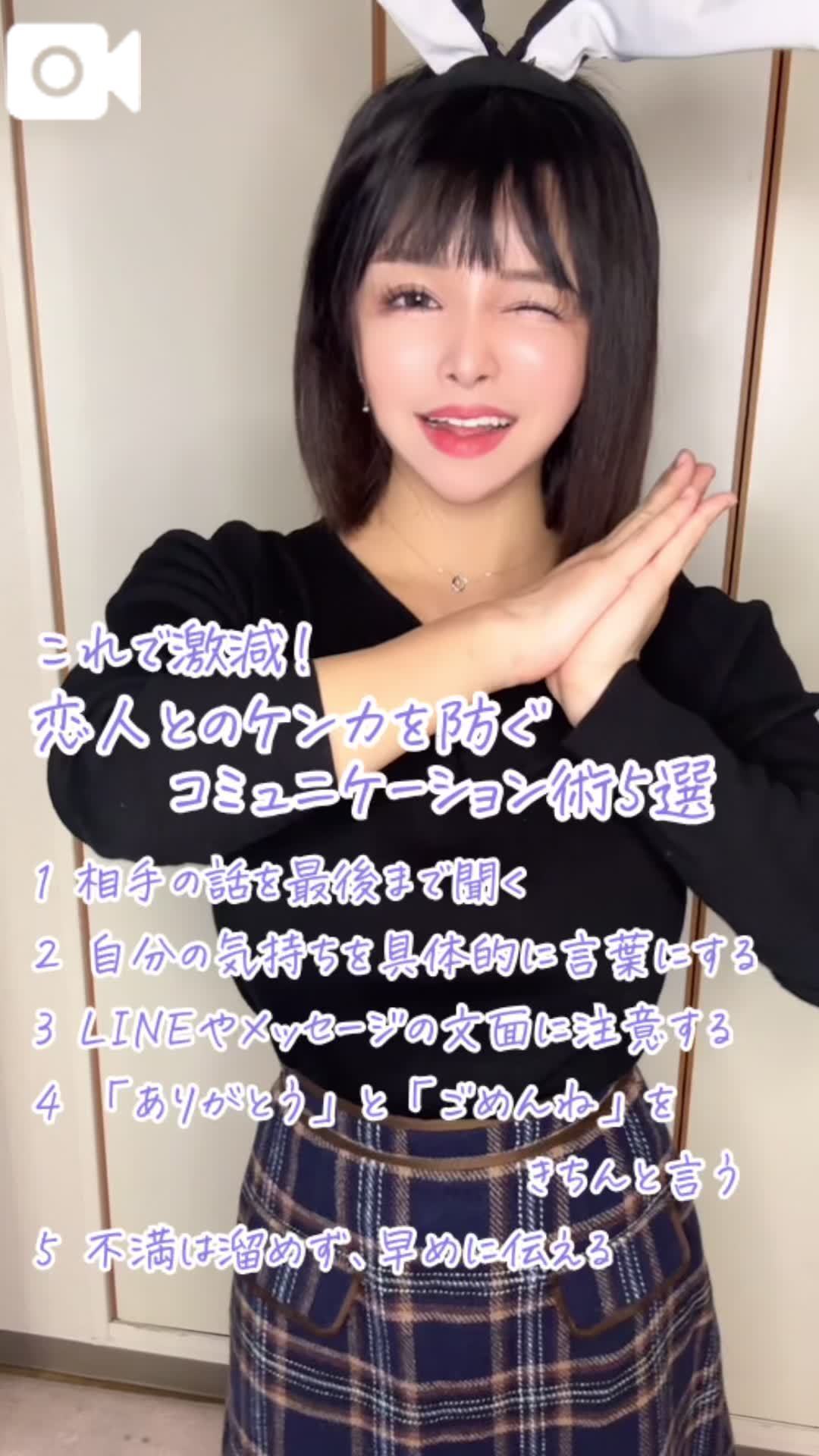 💜オキニや彼女と喧嘩しないコミュ術5選💜