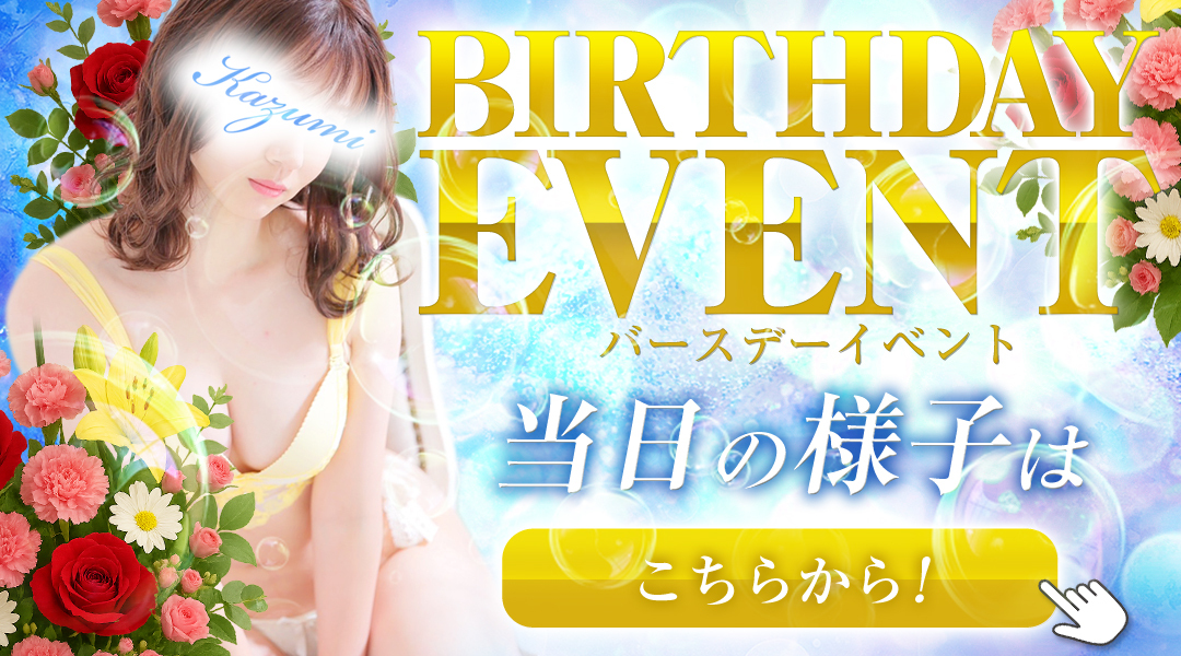 birthday event