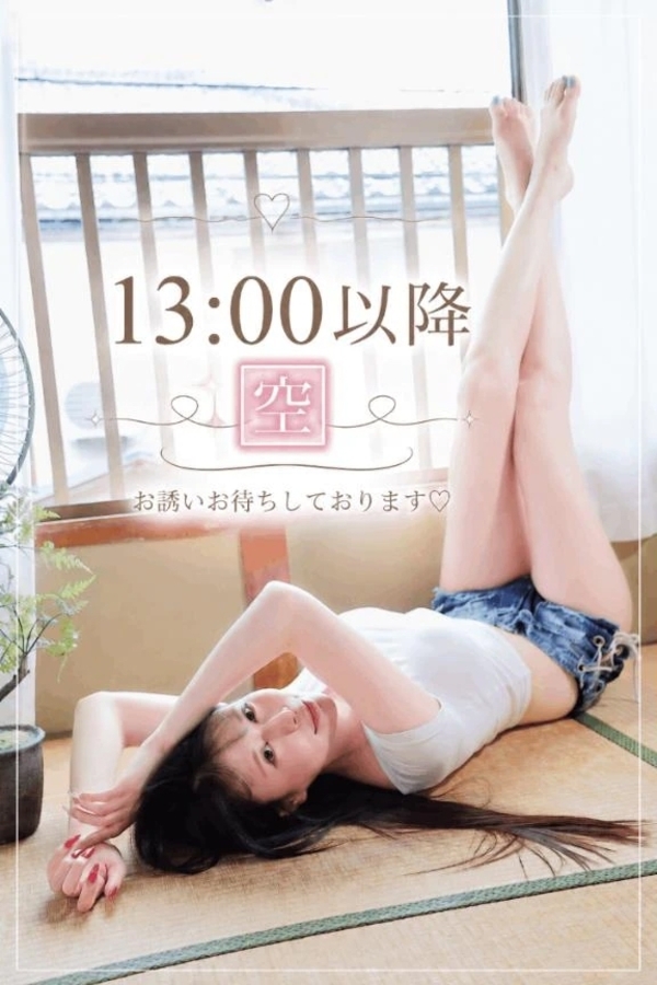 ‎🤍13時以降🈳