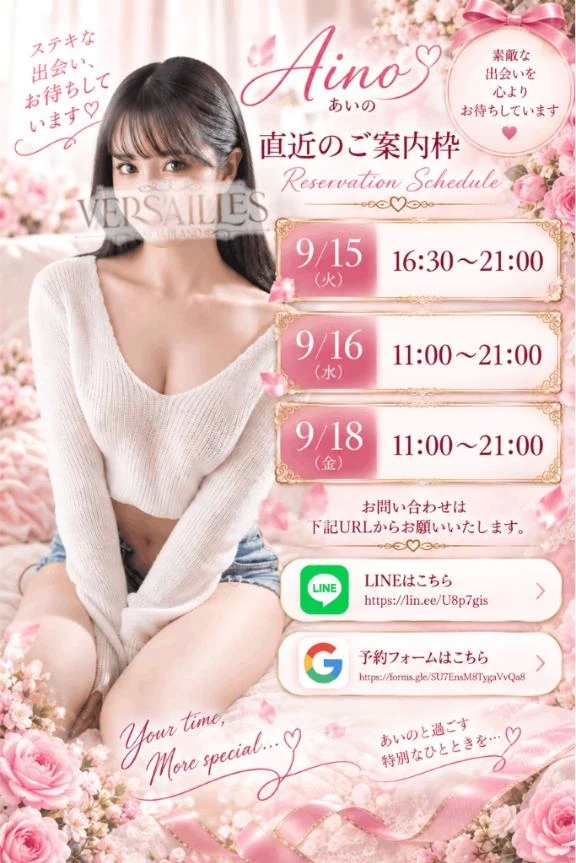 📅ご案内状況📅