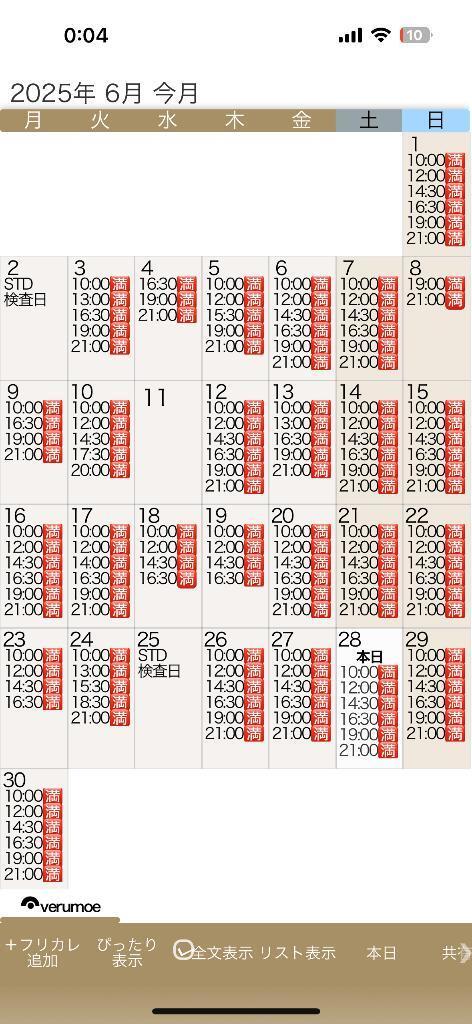 6月全🈵最短7/1 19:00-