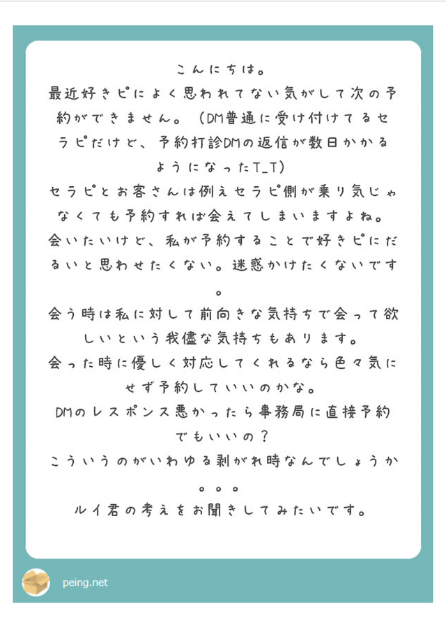 質問回答
