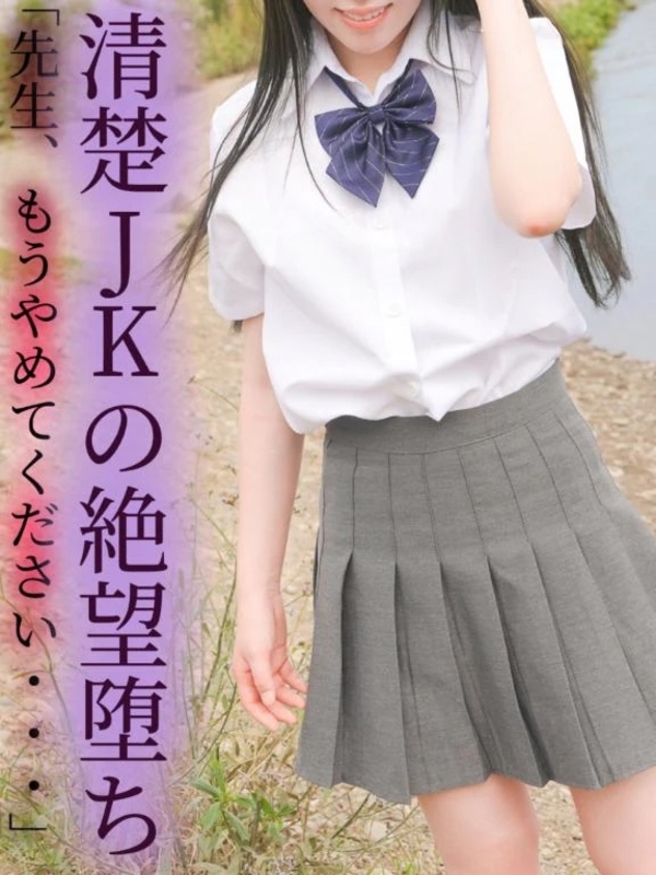 「先生、もうやめてください･･･」