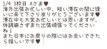 1/4お礼日記?Aさま♥️