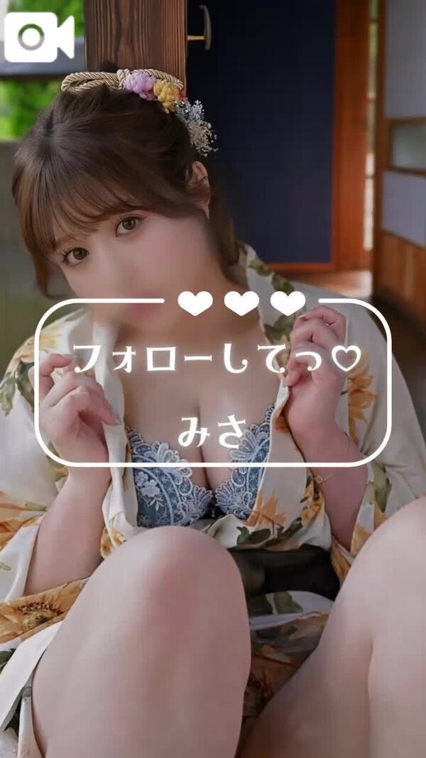 フォローしてっ♡
