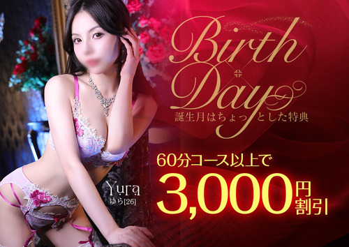 【オトナ女子】Birth × Day