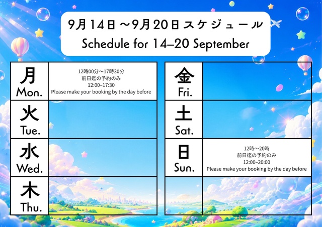 来週のスケジュールです🙇🏻‍♀️