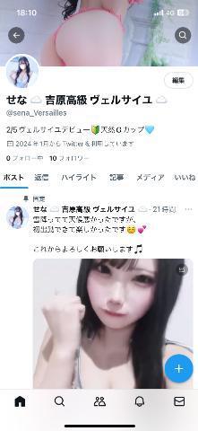 Twitter始めました🌸