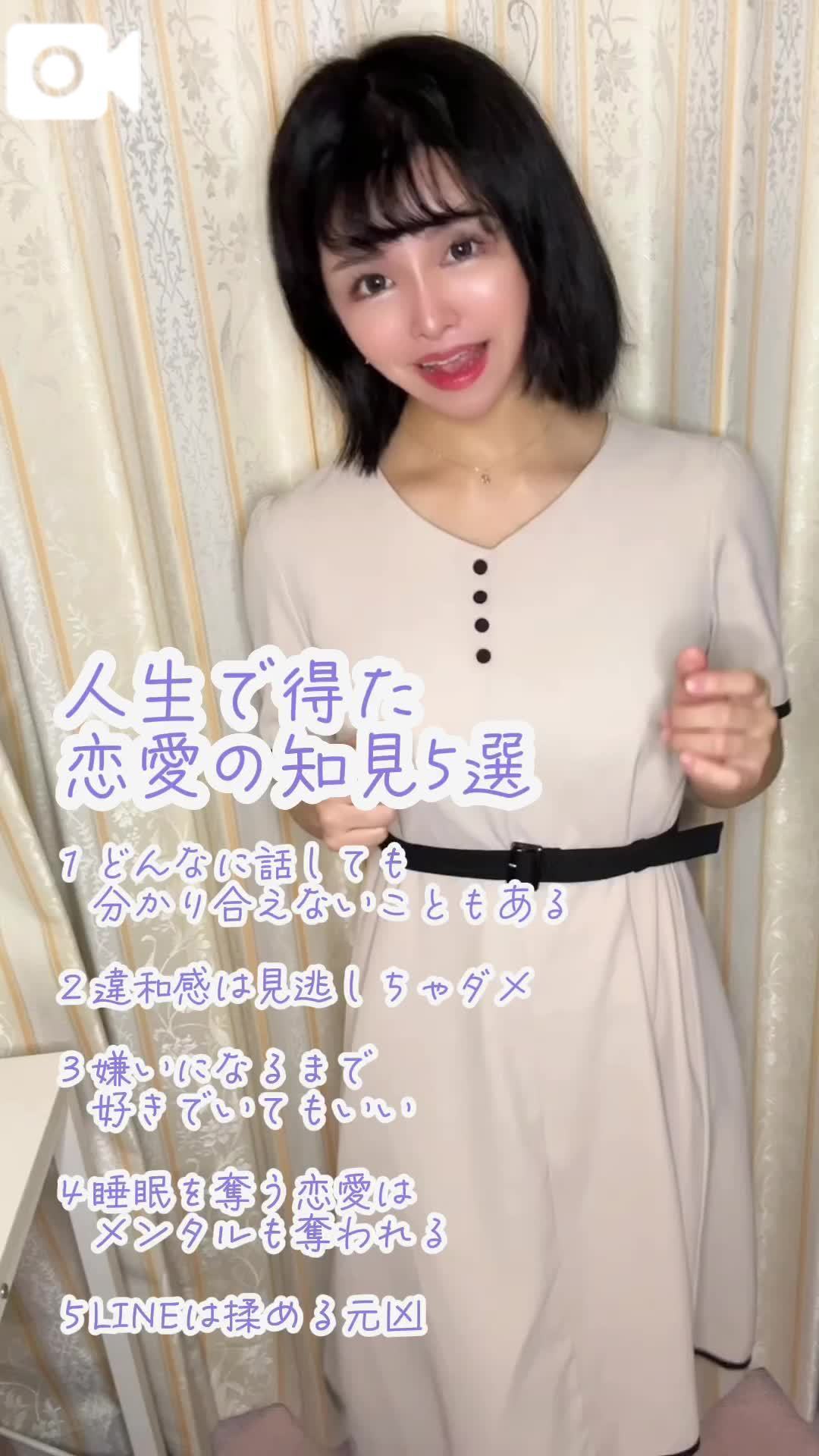 💜人生で得た恋愛の知見5選💜