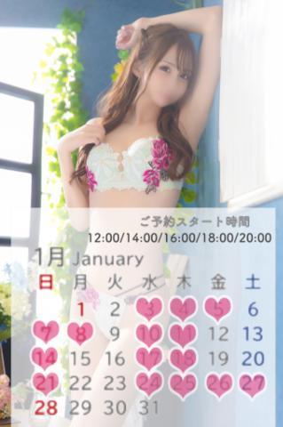 1月シフト🩷