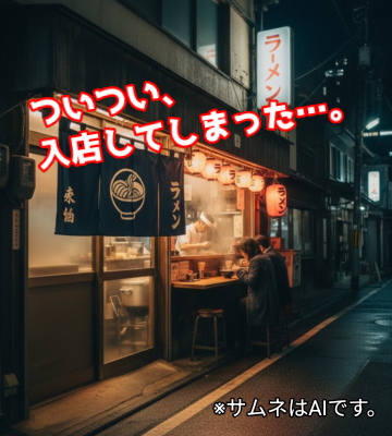 誘惑に弱い君だから〜♪