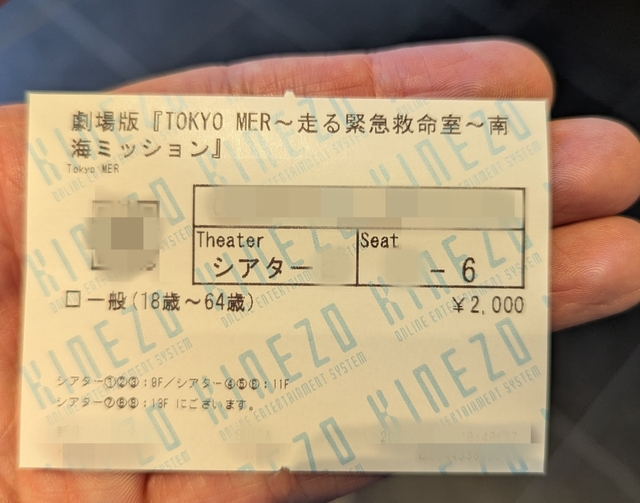 こっそり見てきたわけよ