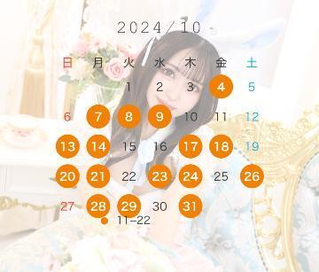 🎃10月の予定🎃