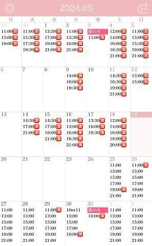 5月6月ご案内🧁🩷