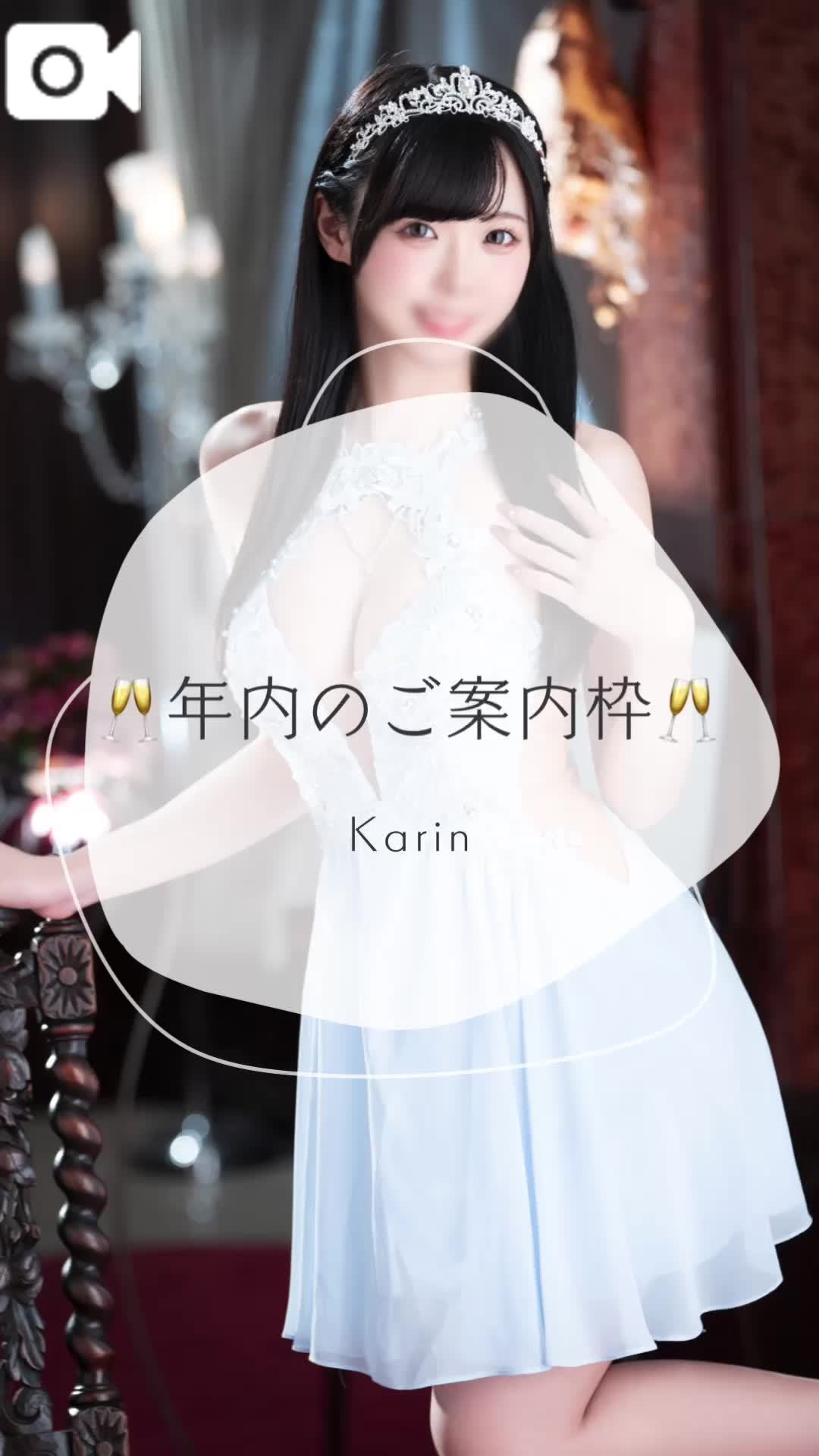 🩵年内のご案内枠について🩵