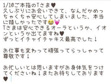 お礼日記?ご本指のTさま♥️1/10
