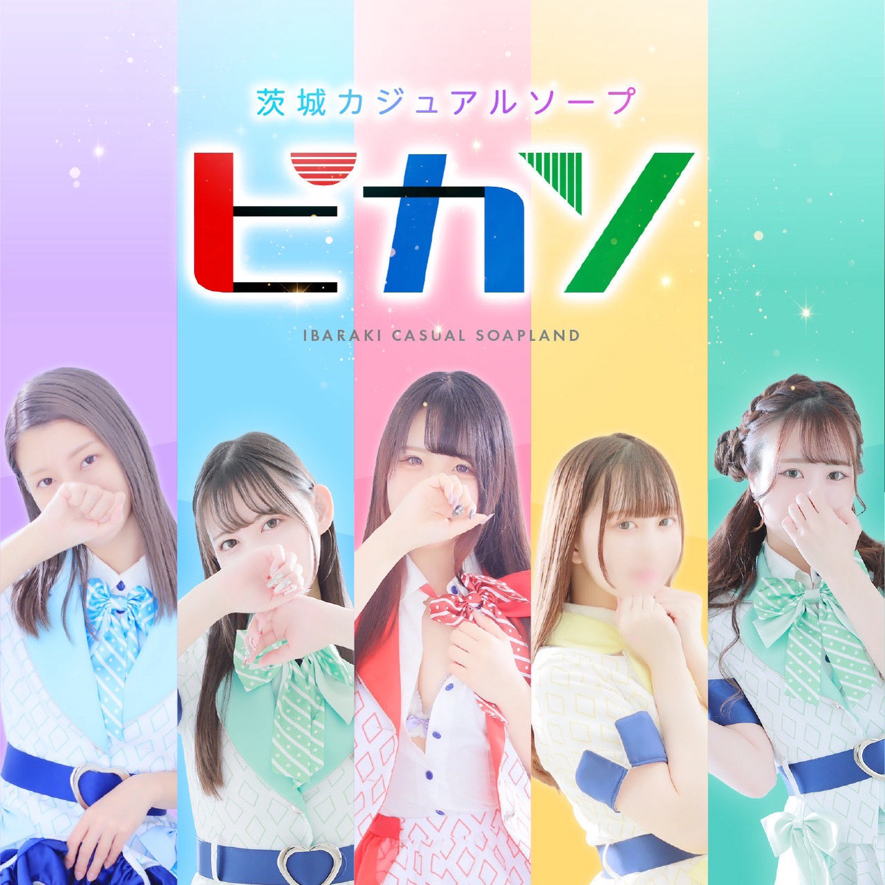 ぴかそ
