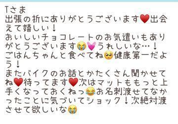 Tさまへ♥️