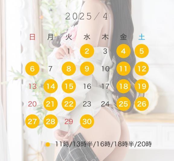 ４月の予定🌸