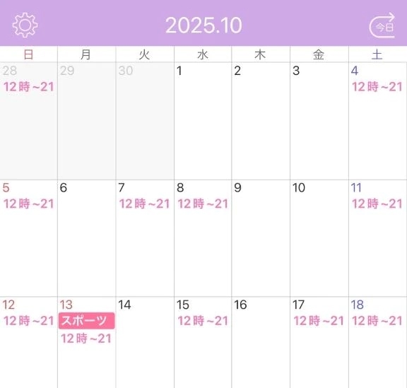 10月前半シフト公開💞
