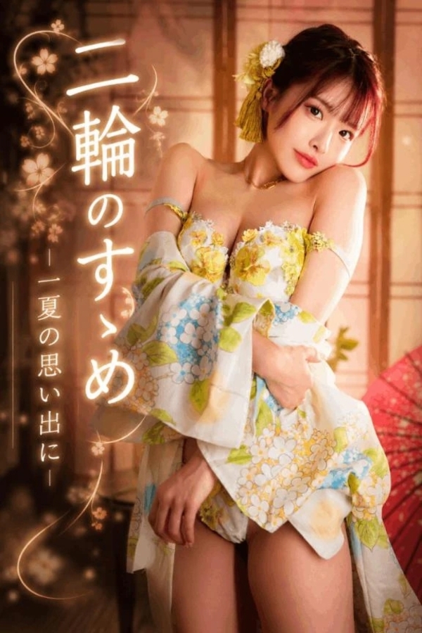 二〇車おすすめペア💁🏻‍♀️🪽