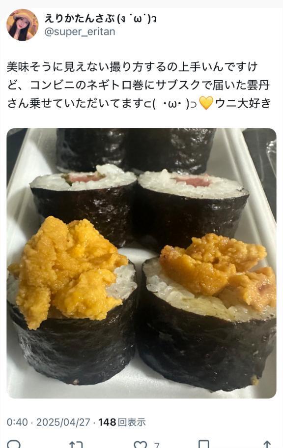 🩵雲丹(まずそう)