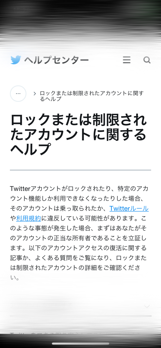 Twitterが、、